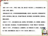 1.古诗诵读四《临安春雨初霁》课件+教案+练习