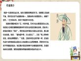 1.古诗诵读四《临安春雨初霁》课件+教案+练习