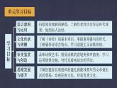 4《望海潮》《扬州慢》联读课件2021-2022学年统编版高中语文选择性必修下册