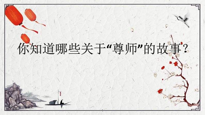 10.2《师说》课件2022-2023学年统编版高中语文必修上册01