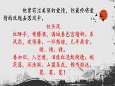 《书愤》课件2022-2023学年统编版高中语文选择性必修中册