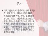 6《哈姆莱特（节选）》课件2021—2022学年统编版高中语文必修下册