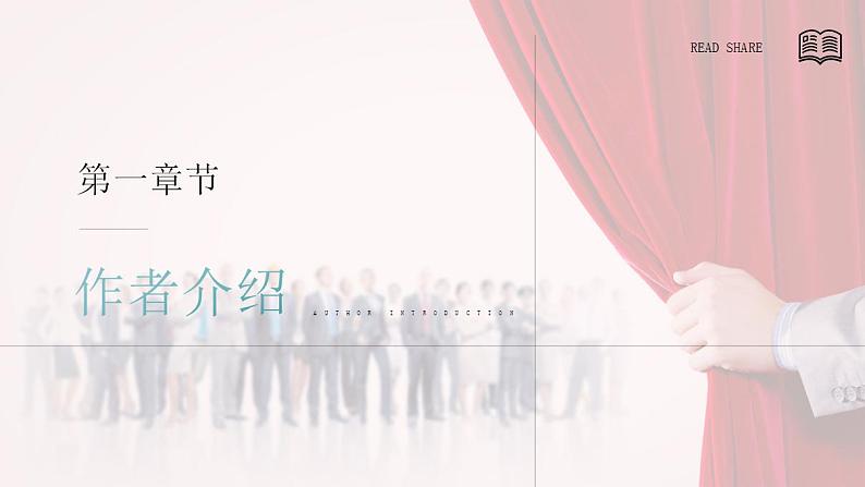 6《哈姆莱特（节选）》课件2021—2022学年统编版高中语文必修下册04