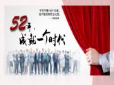 6《哈姆莱特（节选）》课件2021—2022学年统编版高中语文必修下册