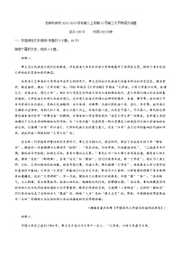 福建省龙岩市名校2022-2023学年高二上学期12月第三次月考语文试题（Word版含答案）