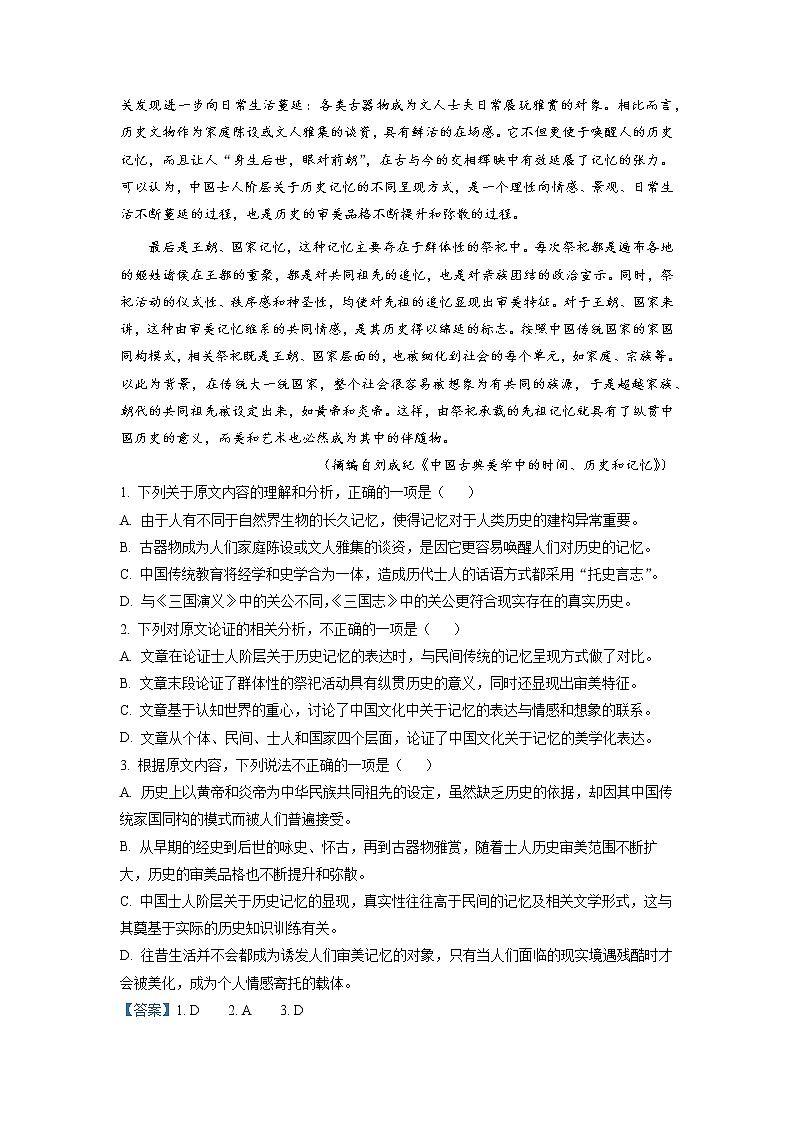 四川省绵阳市绵阳中学2022-2023学年高三语文上学期综合质量检测试题（Word版附解析）02