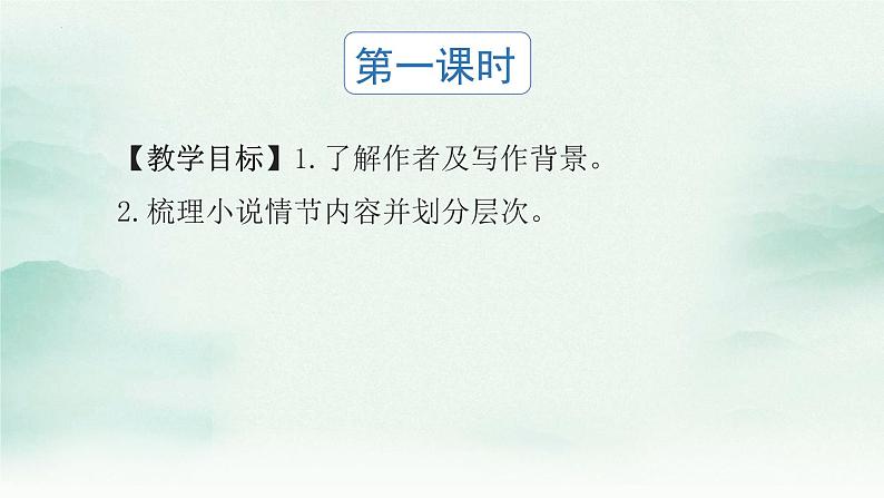 3.《百合花》《哦，香雪》群文阅读 课件 2022-2023学年统编版高中语文必修上册02