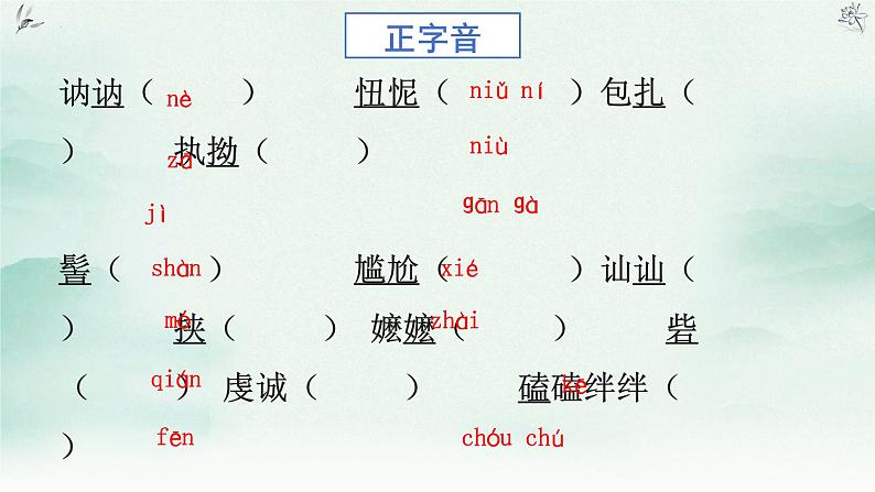 3.《百合花》《哦，香雪》群文阅读 课件 2022-2023学年统编版高中语文必修上册08