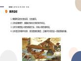 3《 鸿门宴》课件 2021-2022学年统编版高中语文必修下册