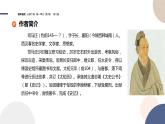3《 鸿门宴》课件 2021-2022学年统编版高中语文必修下册