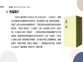 3《 鸿门宴》课件 2021-2022学年统编版高中语文必修下册