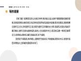 3《 鸿门宴》课件 2021-2022学年统编版高中语文必修下册