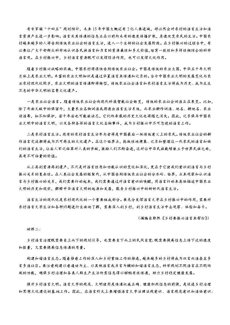 广东省江门市恩平黄冈实验中学2022-2023学年高二上学期12月月考语文试题（Word版含答案）02