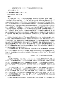 江苏省南京市江宁区2022-2023学年高三上学期学情调研语文试题（Word版含答案） (1)