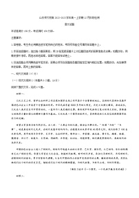 山东省山东师大附高2022-2023学年高一上学期12月阶段检测语文试题（Word版含答案）