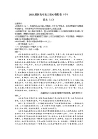 山西省部分学校2022-2023学年高三上学期12月核心模拟（中）语文（三）试题（Word版含答案）