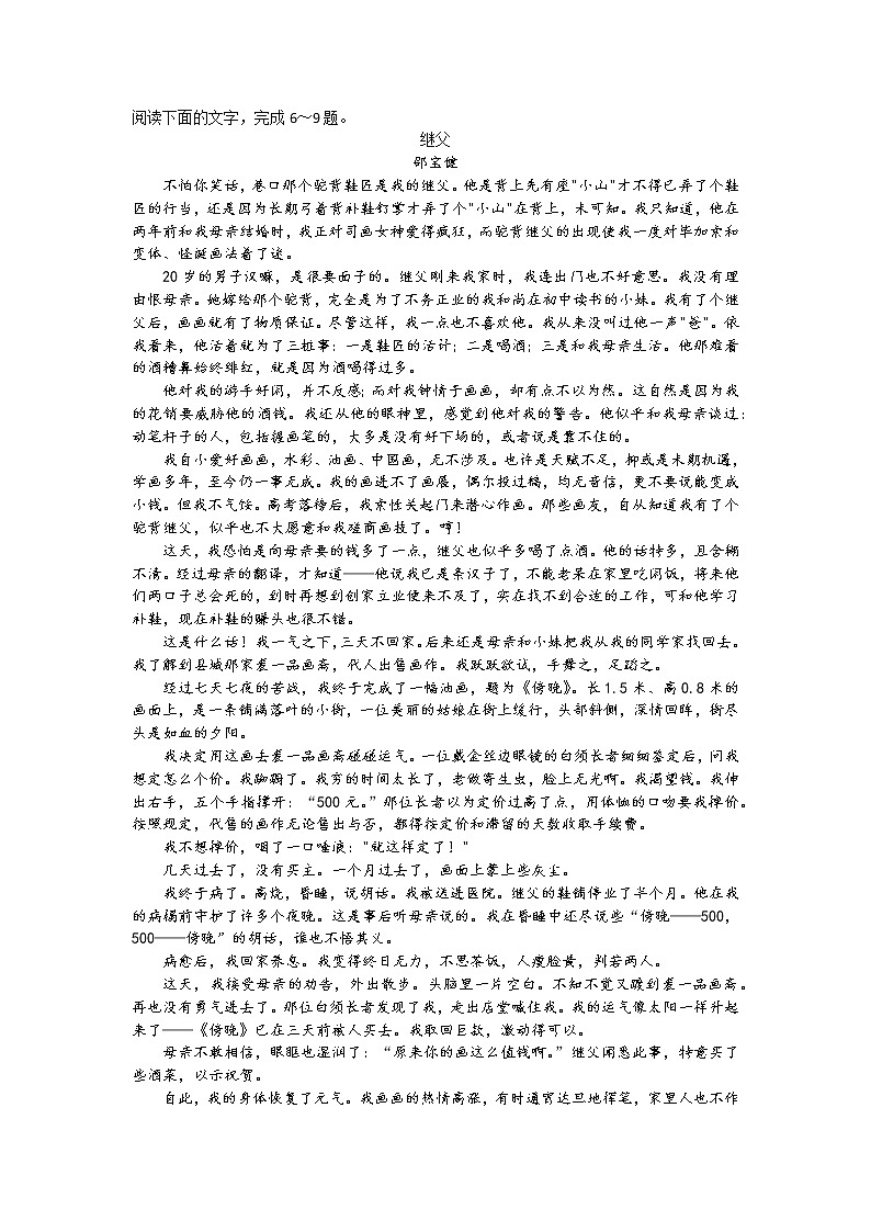 山西省部分学校2022-2023学年高三上学期12月核心模拟（中）语文（三）试题（Word版含答案）第3页