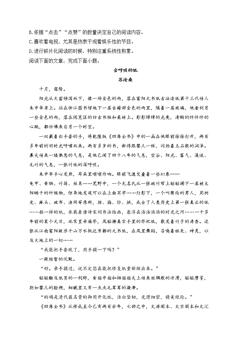 天津市河北区2022-2023学年高三上学期期中语文试题03