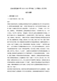 安徽省滁州市定远县民族中学2022-2023学年高二上学期12月月考语文试题（Word版含答案）