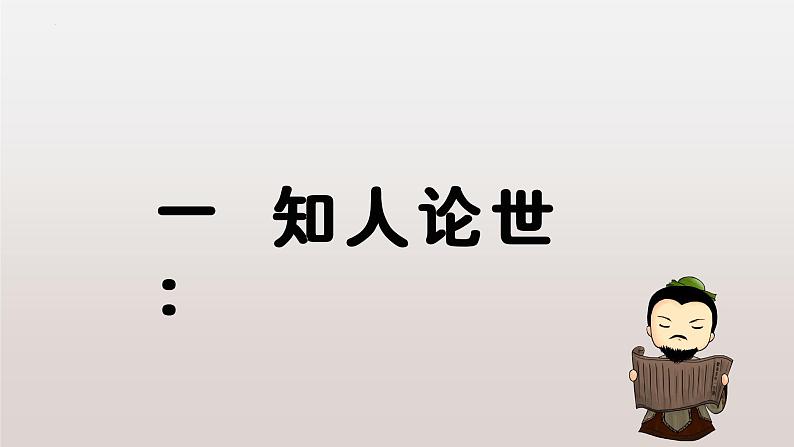 古诗词诵读《涉江采芙蓉》课件24张 2022-2023学年统编版高中语文必修上册第5页