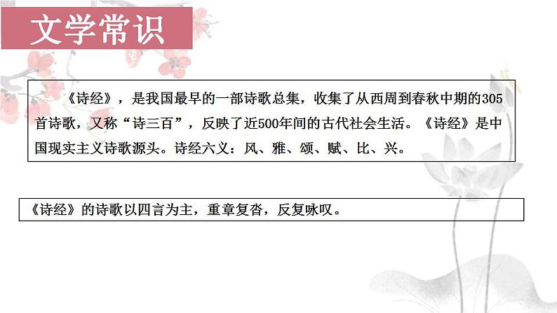 古诗词诵读《静女》课件 2022-2023学年统编版高中语文必修上册03