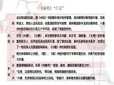 古诗词诵读《静女》课件 2022-2023学年统编版高中语文必修上册