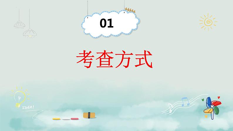 2023届高考语文复习-诗歌鉴赏之“炼字” 课件26张 第4页