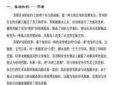 9.1《念奴娇 赤壁怀古》课件 2022-2023学年高中语文统编版必修上册