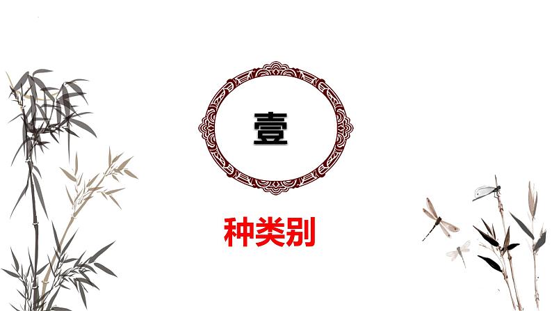 2023届高考语文复习：秒懂诗歌的必备知识 课件第4页