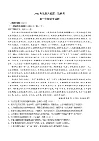 河南省南阳市六校2022-2023学年高一上学期第二次联考语文试题