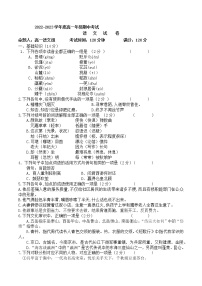 吉林省长春市第五中学2022-2023学年高一上学期期中考试语文试题