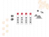 5.2《边城》课件 2021-2022学年统编版高中语文选择性必修下册