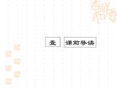 5.2《边城》课件 2021-2022学年统编版高中语文选择性必修下册