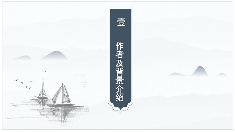 8.3《党费》课件 2022-2023学年统编版高中语文选择性必修中册04