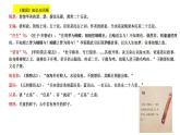《錦瑟》《書憤》復(fù)習(xí)課 課件 2022-2023學(xué)年統(tǒng)編版高中語文選擇性必修中冊(cè)