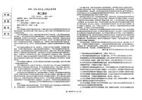 2023鞍山普通高中高二上学期第三次月考试题语文PDF版含答案