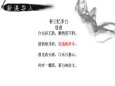 古诗词诵读《拟行路难·其四》课件 2021-2022学年统编版高中语文选择性必修下册