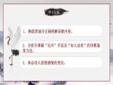古诗词诵读《拟行路难·其四》课件 2021-2022学年统编版高中语文选择性必修下册