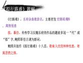 古诗词诵读《拟行路难·其四》课件 2021-2022学年统编版高中语文选择性必修下册