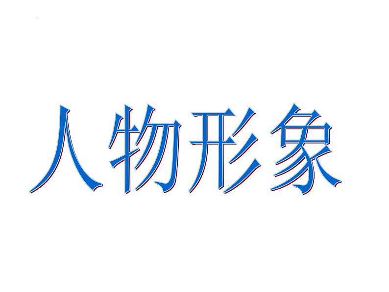 2023届高考语文复习-古代诗歌鉴赏 课件01