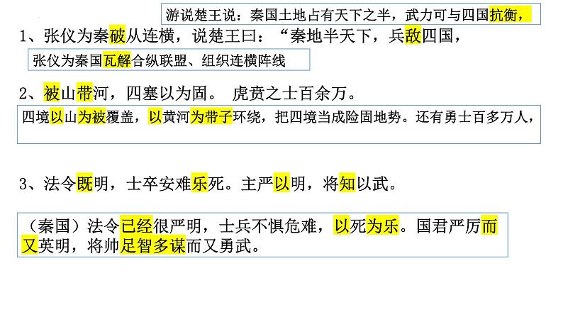 7.《包身工》课件 2022-2023学年统编版高中语文选择性必修中册01