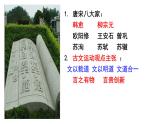 10.2《师说》课件2022-2023学年统编版高中语文必修上册