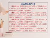 高考语文复习--  高考语文语言文字运用（句式运用与语段压缩）讲解版课件PPT