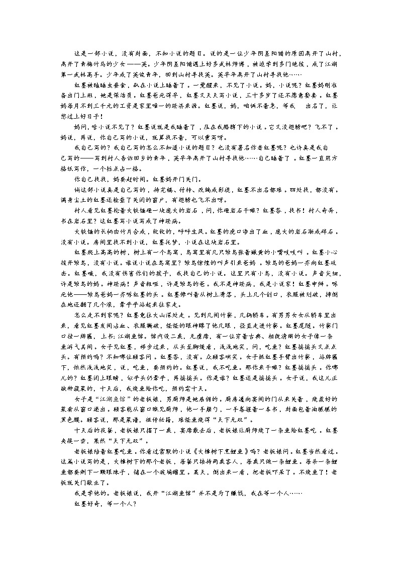 浙江省金华十校2022-2023学年高二上学期期末考试全真模拟语文试卷03