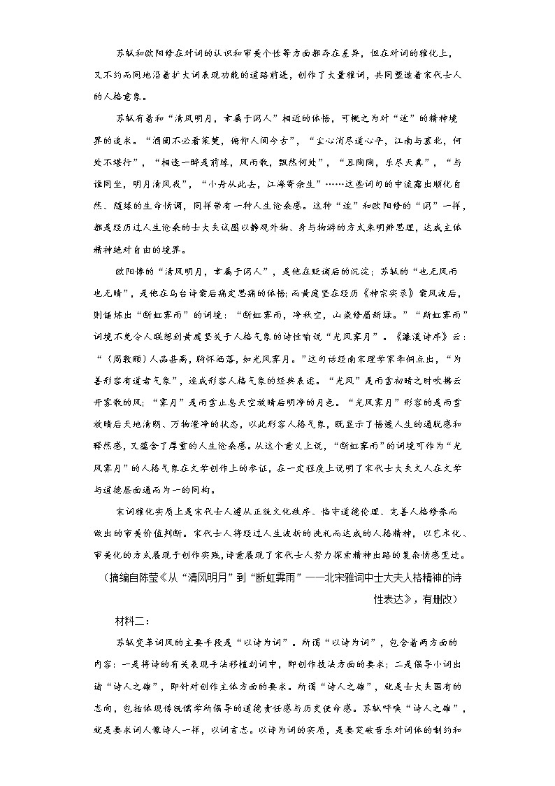 2022-2023学年山东省淄博市桓台二中高一（上）期中语文试卷（含答案）02