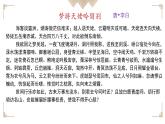 8-1《梦游天姥吟留别》课件 2022-2023学年统编版高中语文必修上册