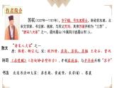 9-1《念奴娇-赤壁怀古》课件 2022-2023学年统编版高中语文必修上册