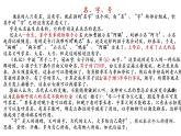 9-1《念奴娇-赤壁怀古》课件 2022-2023学年统编版高中语文必修上册