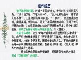 8.2《登高》课件 2022-2023学年统编版高中语文必修上册