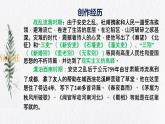 8.2《登高》课件 2022-2023学年统编版高中语文必修上册